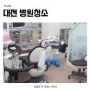 (주)성운약품 | 대전 병원청소 유성구 온천동 노은동 전민동 관평동 개인 마감 의원청소업체