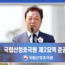 호국원묘역2 이미지