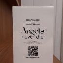 하얀나래 A | [2025 청담동 전시] &lt;Angels never Die&gt; - 아누크 람 아누크; 동물들은 단순한 대상이 아니라, 아누크가...