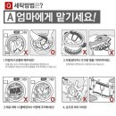 큐브 세탁 이미지