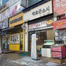 박효근스시 | 고양동로컬맛집, 박효근스시