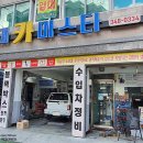 현대카마스타(괴안점) 이미지