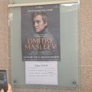 드미트리 마슬레예프 피아노 리사이틀 이미지