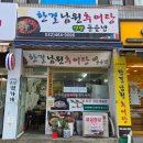 만수추어탕 이미지