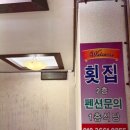 하얀등대민박