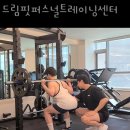 드림핏퍼스널트레이닝센터 이미지