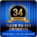 현대경희한의원 이미지