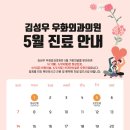 김성우우화외과의원 이미지