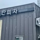 소란피자 이미지