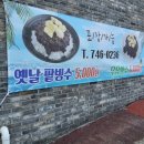 제주예당떡