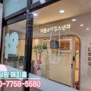 다나을약국 이미지