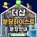 분당수서간 도시 고속화도로(지하고가도로) | 더샵 분당하이스트 느티마을4단지 리모델링 아파트 청약안내