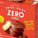 초코파이