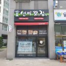선비꼬마김밥만촌담티점