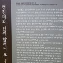한국참풍수지리학회 명당 답산지 100선. 음택 10 이미지