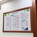 보길면-1 | 완도 보길도 맛집 점심식사 세연정횟집 내돈내산