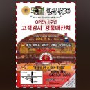 ATLANTIS CONSORTIUM &#34;토담1주년&#34; 이미지