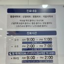 연세올바른정형외과의원 이미지