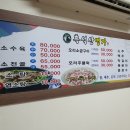 흑석산흑염소농장 이미지