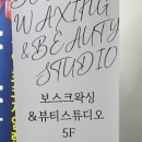 보스크헤어