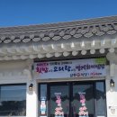 삼릉회식당