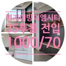부산명지 대방디엠시티 센텀오션1차 상가 | 명지국제신도시 전입가능 투룸 월세『대방디엠시티 오피스텔』 남향의 멋진 오션뷰~