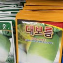 대명농자재