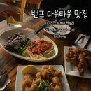 다운타운팩토리
