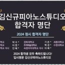 이화뮤직아카데미학원
