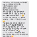소요유민박
