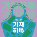 로컬42협동조합 이미지