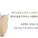 [8월 2일~8월 30일] 맥아더글렌 아울렛 페이스북 좋아요 이벤트 이미지