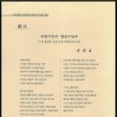 헌시로 기리는 독립운동가 우강 송종익 선생 서거 70주기 추념 기록 이미지