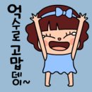 해미복집 | 홍성 삼삼복집 건복어탕~ 이런 복어는 처음이야~