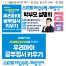 Re: Re: [학부모설명회] 11. 더알찬영어수학 현수막 시안입니다 이미지