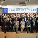 인제대학교 경영대학원 이미지