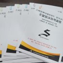 치매예방통합 프로그램 자격과정 이미지