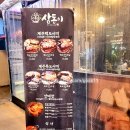 삼돈포차