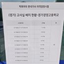 경기경영고등학교 | 빅데이터분석기사 11회 필기 시험 후기 (학교 책상에 앉아 떠오른 옛 생각)