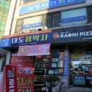 대도음악사 이미지