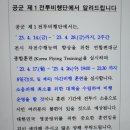 전투비행단 ......야간 및 비행 훈련 안내. 이미지