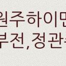 태장주공공인중개사사무소 이미지