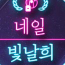 네일;빛날희 네이버블로그