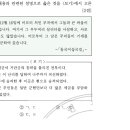 15회 한국사능력검정시험 고급 13번 해설 : 몽골의 2차 침입 때의 승전지 처인 부곡 이미지