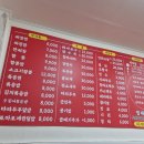 명제반점