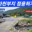 농기계수리점 진출입로
