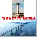칠산젓갈