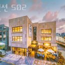펜션502 이미지