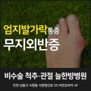 시화한방병원 이미지