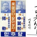 &#34;검찰개혁 등 與黨은 讀善과 獨走뿐이다!&#34; 이미지